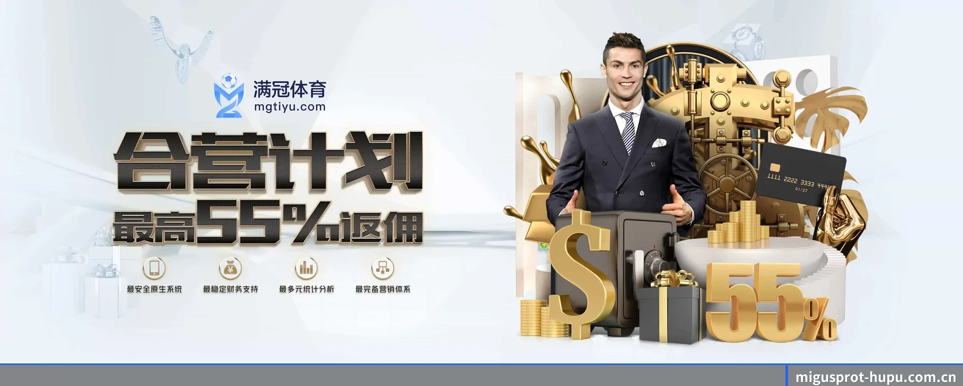 咪咕体育 APP | migusprot